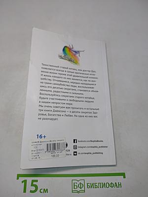 10 секретов счастья