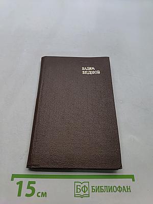 Беломорский разговор