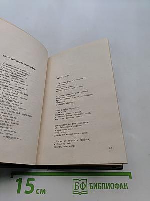 Беломорский разговор