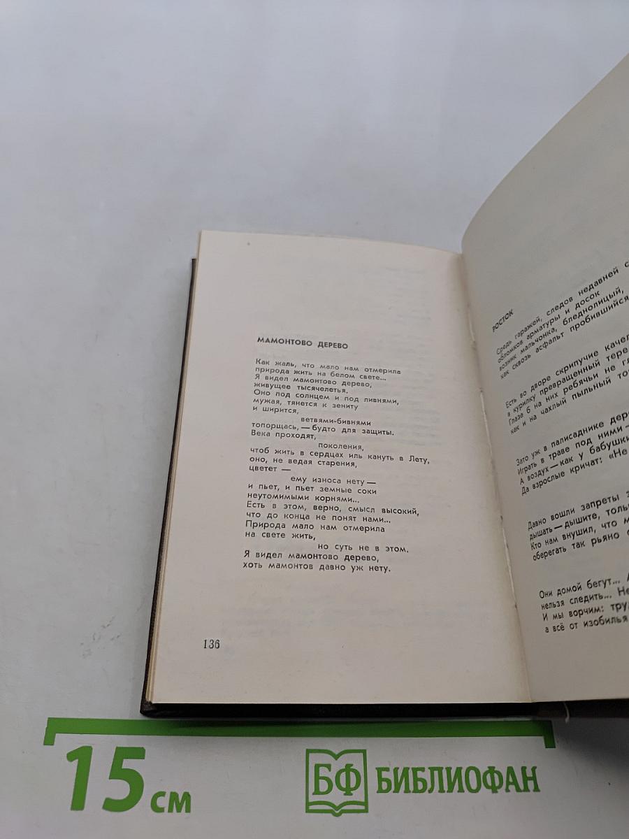 Беломорский разговор
