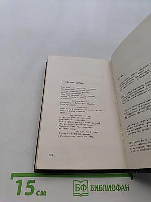 Беломорский разговор