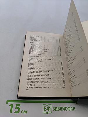 Беломорский разговор