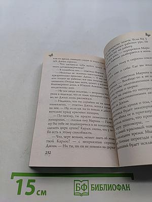 Влюбленные беглецы
