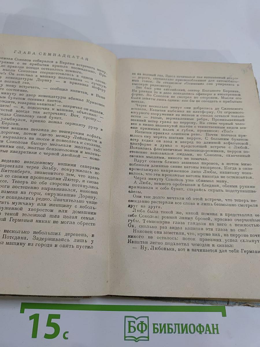 Залог Мира