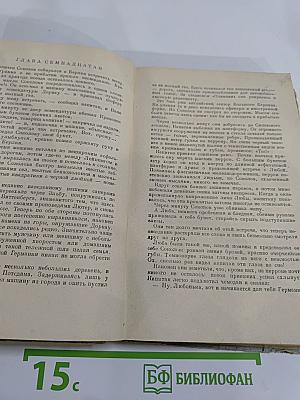 Залог Мира