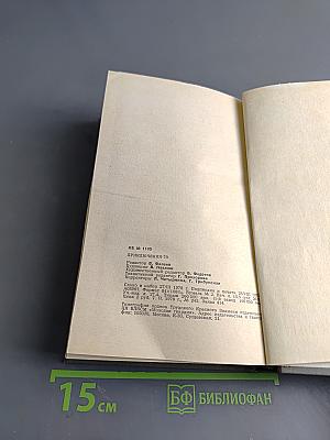 Приключения. Повести, рассказы, очерки. 1978