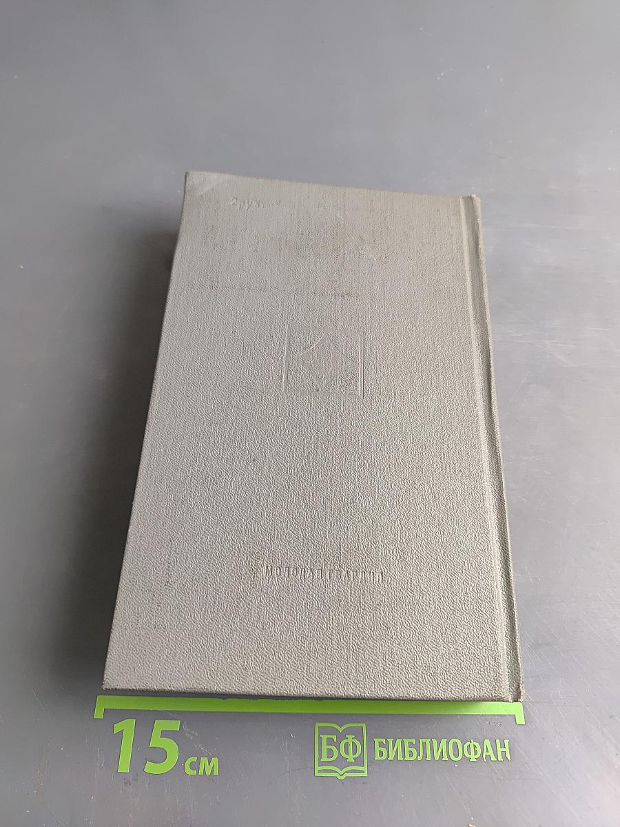 Приключения. Повести, рассказы, очерки. 1978