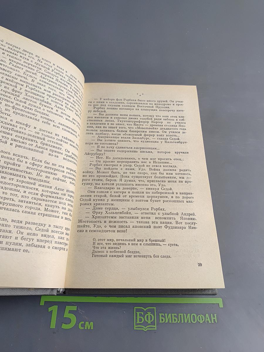 Приключения. Повести, рассказы, очерки. 1978