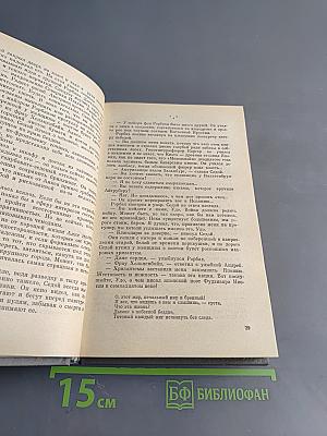 Приключения. Повести, рассказы, очерки. 1978