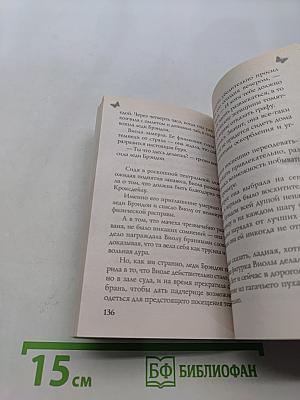Выбираю любовь