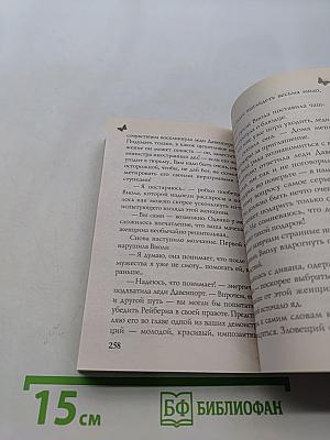 Выбираю любовь