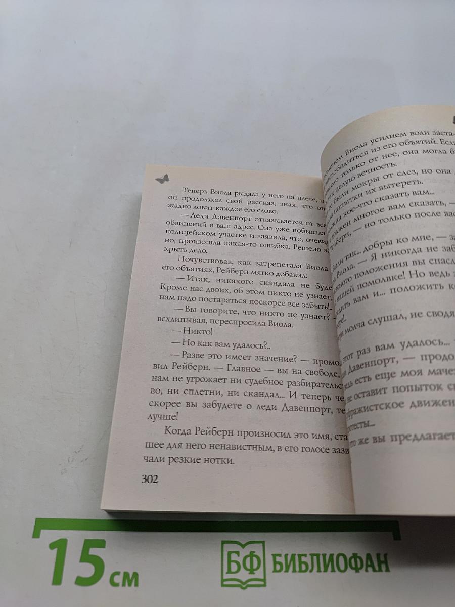 Выбираю любовь