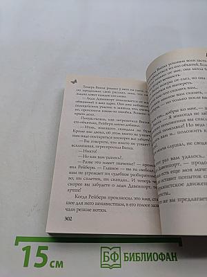 Выбираю любовь