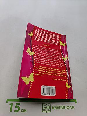 Выбираю любовь