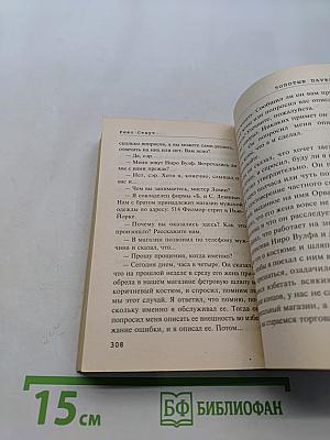 Золотые пауки