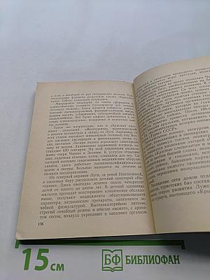 Луга. Путеводитель