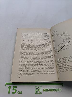 Луга. Путеводитель