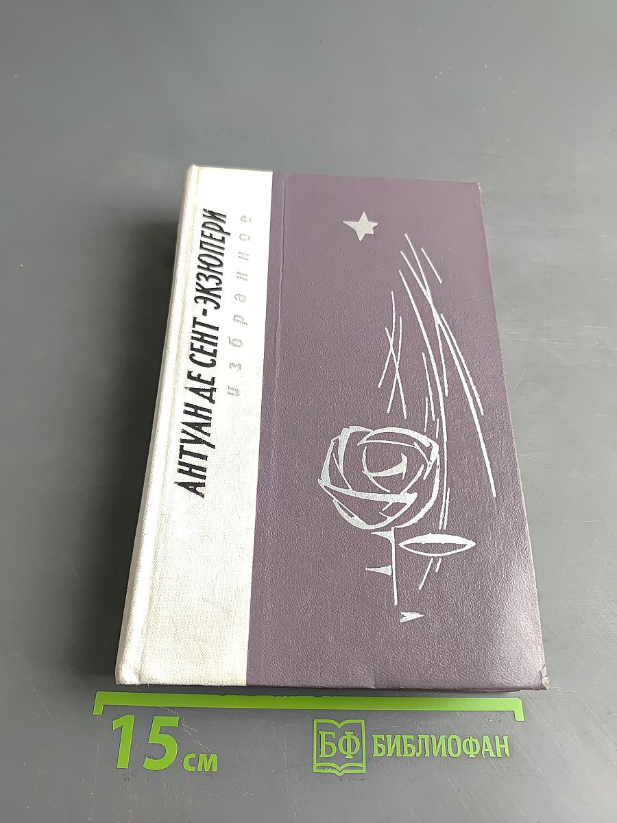 Избранное