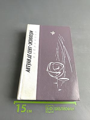Избранное