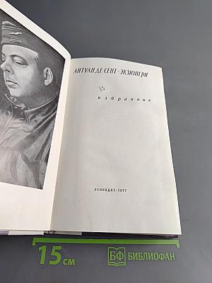 Избранное