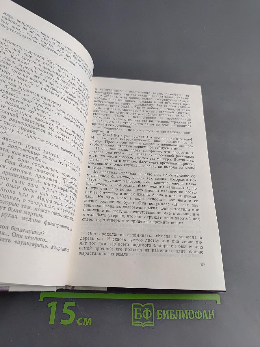 Избранное