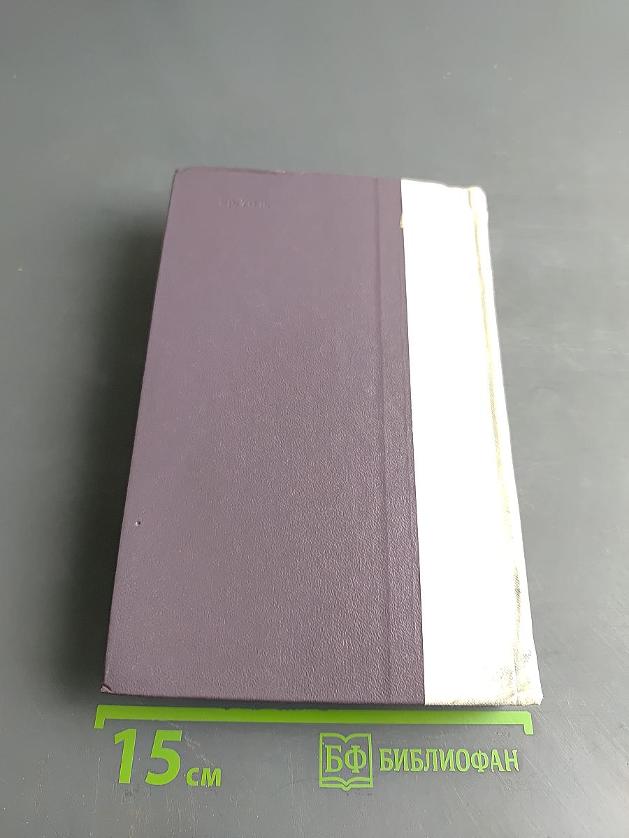 Избранное