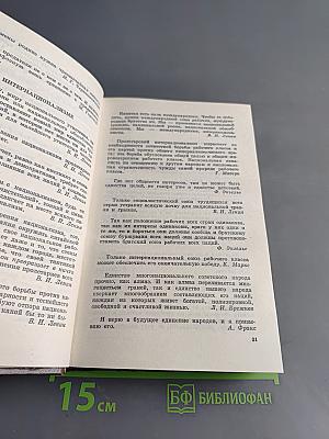 Симфония разума