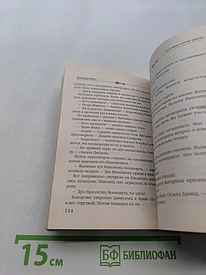 Пленники старой Москвы