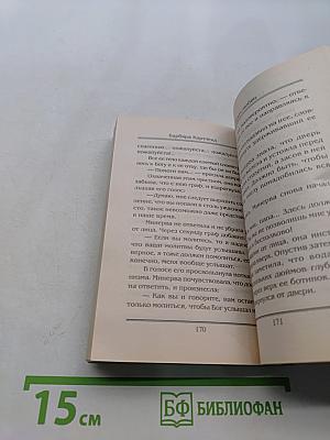 Ключ любви