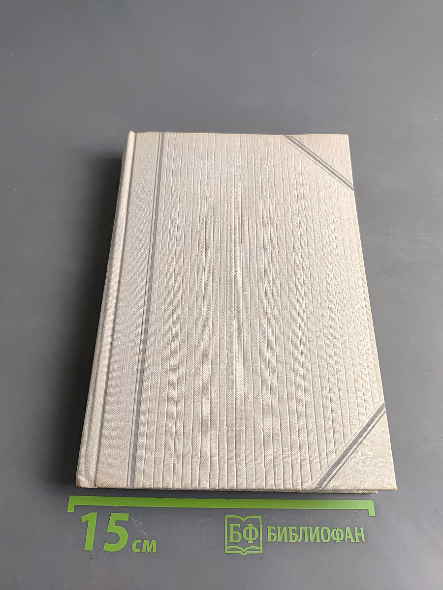 Приказались к книге