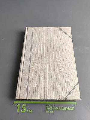 Приказались к книге