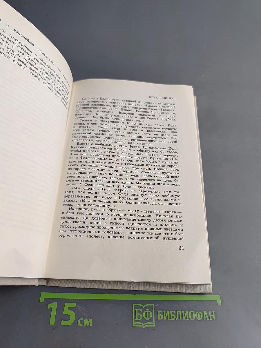 Приказались к книге
