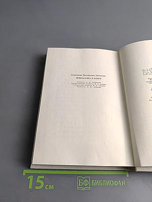 Приказались к книге