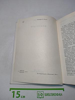 Нижинский