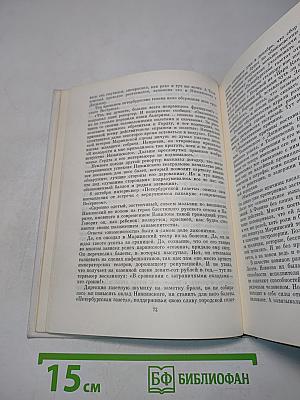 Нижинский