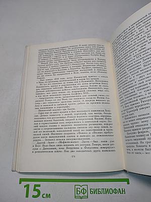 Нижинский
