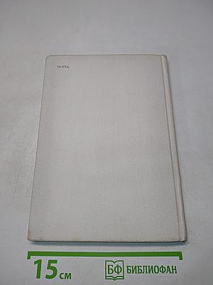 Нижинский