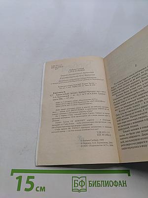 Тайная любовь