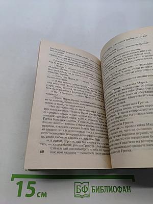 Тайная любовь