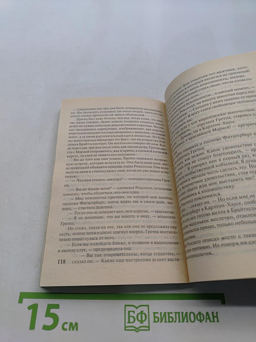 Тайная любовь