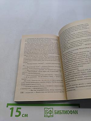 Тайная любовь