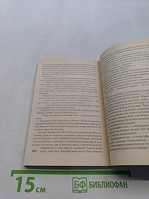 Тайная любовь