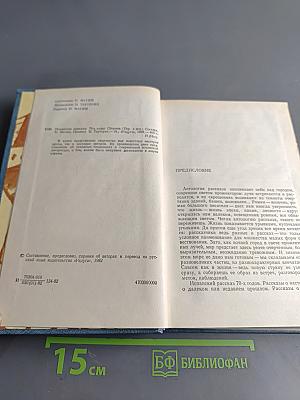 Испанская новелла 70-е годы