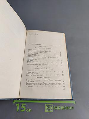 Испанская новелла 70-е годы