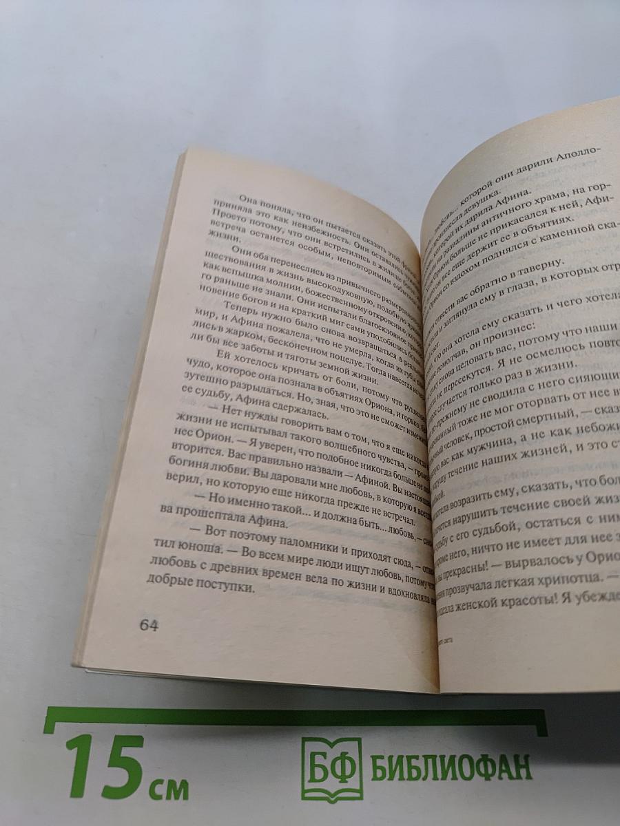 Нежность лунного света