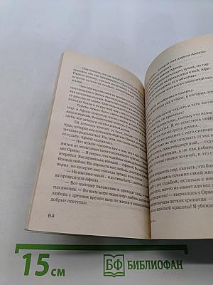 Нежность лунного света