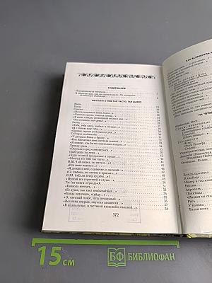 Тень русской ветки: Стихотворения, проза, воспоминания