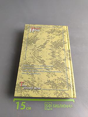 Тень русской ветки: Стихотворения, проза, воспоминания