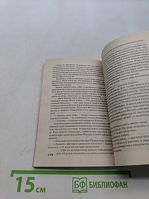 Потерянное сердце