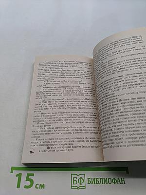 Люби меня вечно